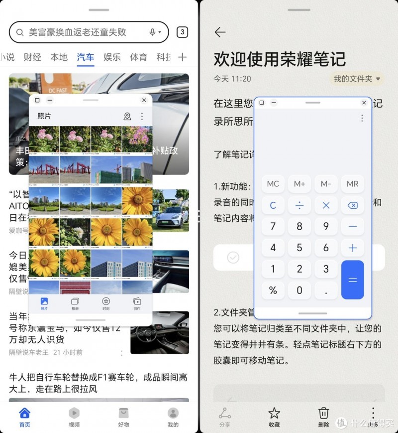 当荣耀Magic V2折叠屏遇到iPhone14 Pro+iPad mini6，到底谁更实用？谁更值得买？