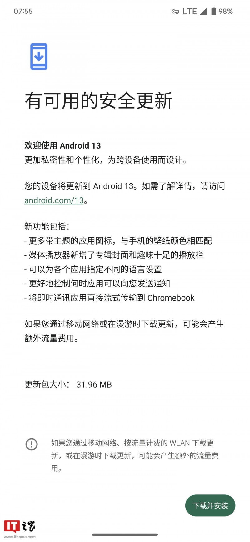 谷歌安卓 13 正式版发布，开始向 Pixel 手机设备推送（附更新内容）android手机「谷歌安卓 13 正式版发布，开始向 Pixel 手机设备推送（附更新内容）」