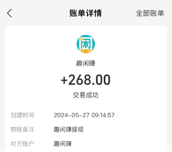 可以赚钱的游戏一天赚100~200元（建议收藏）