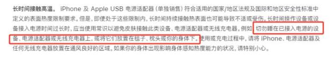 突然起火！苹果官方最新提醒！苹果手机爆炸「突然起火！苹果官方最新提醒！」