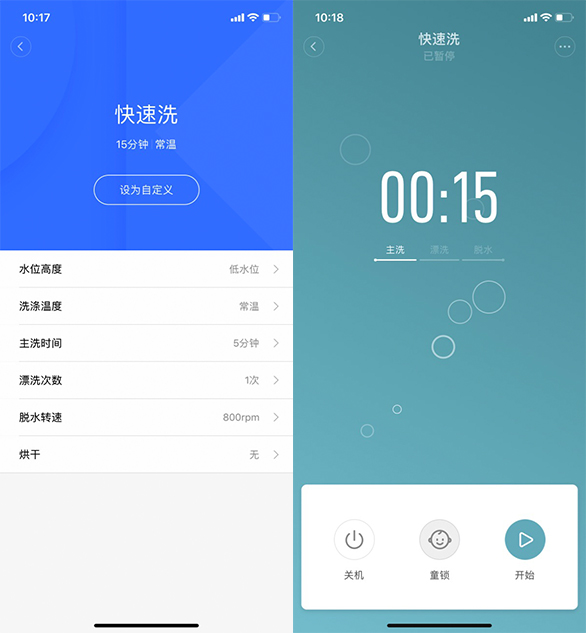 米家App内置21种洗涤模式，可自定义清洗功能