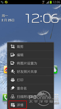 Galaxy SIII截图详细信息1