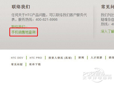 破解翻新机--HTC出厂日期查询_手机销售地查询