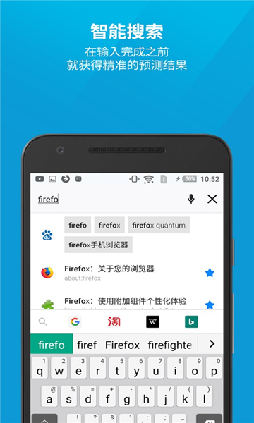 火狐浏览器手机版(Firefox) v116.3.0火狐浏览器手机版「火狐浏览器手机版(Firefox) v116.3.0」