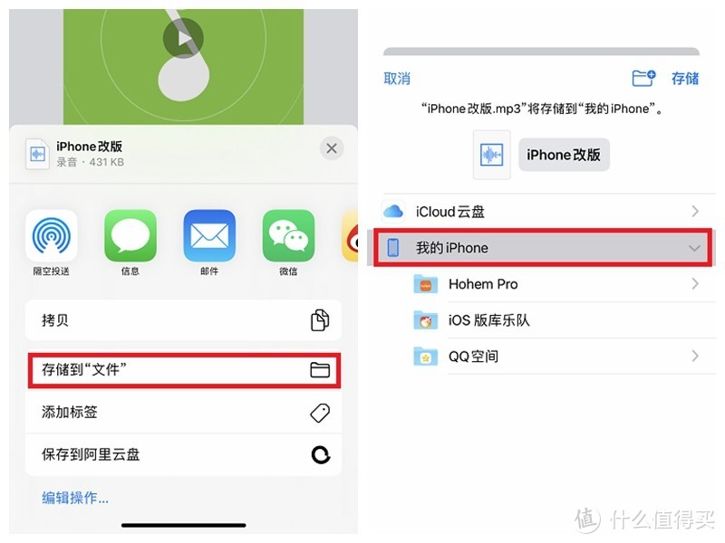 谁说iPhone铃声不能换？3步换喜欢的音乐，做与众不同的苹果用户