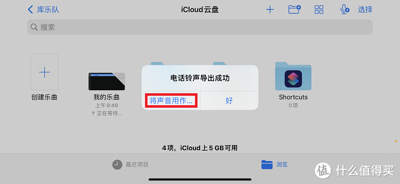 谁说iPhone铃声不能换？3步换喜欢的音乐，做与众不同的苹果用户