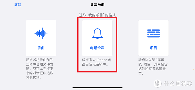 谁说iPhone铃声不能换？3步换喜欢的音乐，做与众不同的苹果用户