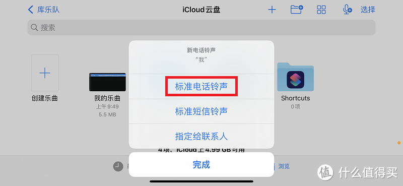 谁说iPhone铃声不能换？3步换喜欢的音乐，做与众不同的苹果用户