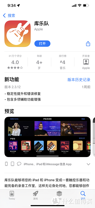 谁说iPhone铃声不能换？3步换喜欢的音乐，做与众不同的苹果用户