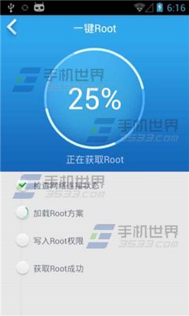 root权限获取工具大全 一键root工具推荐手机root工具「root权限获取工具大全 一键root工具推荐」