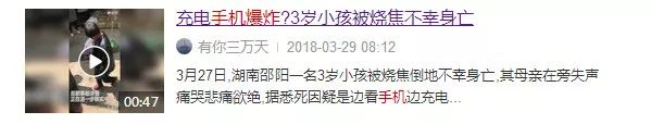 【提醒】2儿女当场身亡！手机千万不要放在这位置，后悔都来不及手机充电爆炸「【提醒】2儿女当场身亡！手机千万不要放在这位置，后悔都来不及」