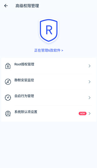 Kinguser(Root权限授权管理)