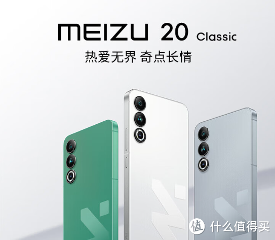 测评分析魅族（MEIZU）20 Classic手机质量怎么样？使用两个月感受分享！