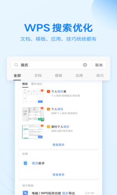 wps office2025手机版 v14.20.2wps下载手机版「wps office2025手机版 v14.20.2」