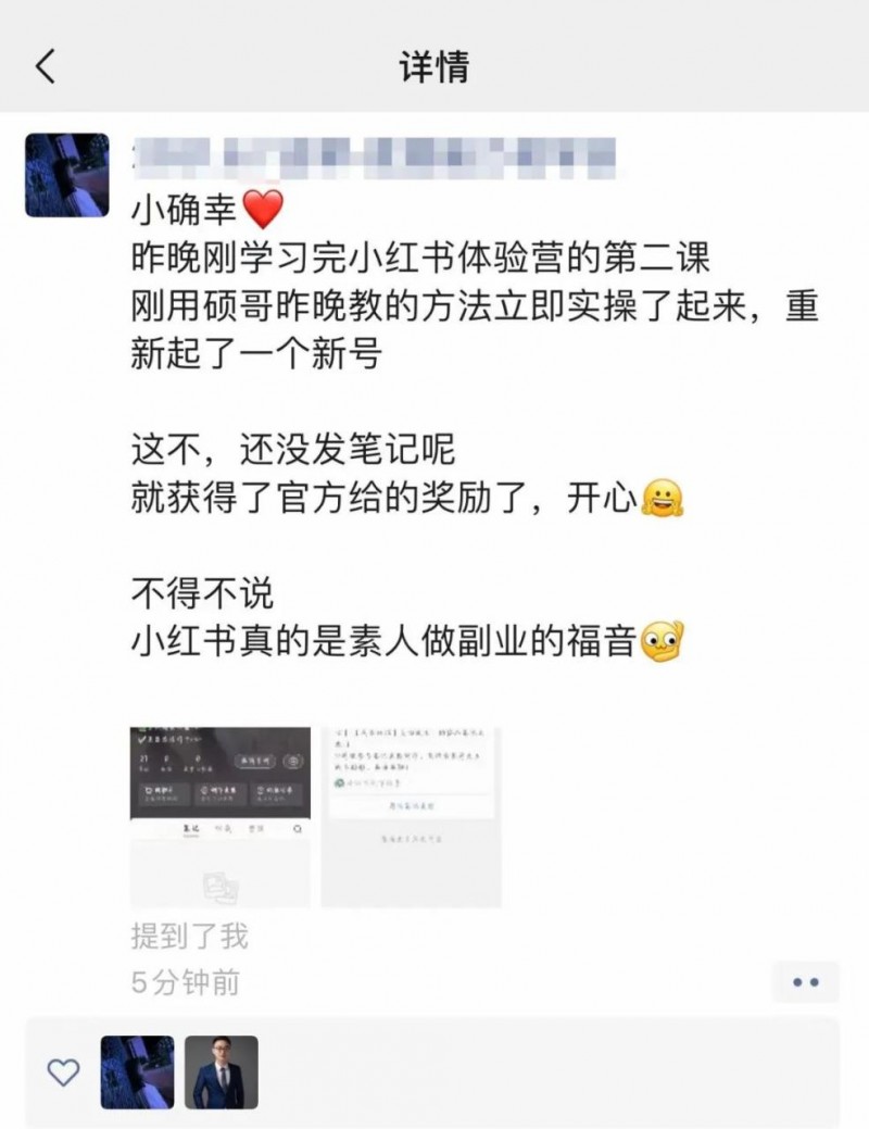 小红书怎么写爆款笔记