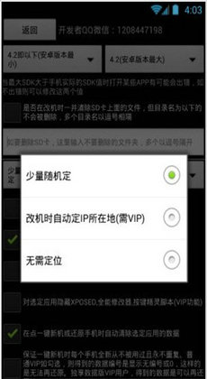 微信小游戏万能修改器免root版