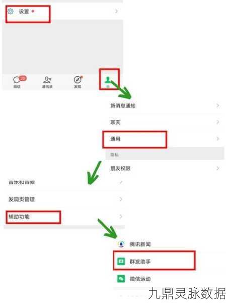 轻松搞定微信群发链接设置，详细教程在此！