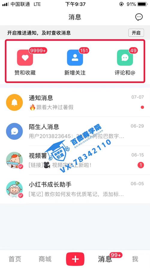 小红书浏览量如何变多