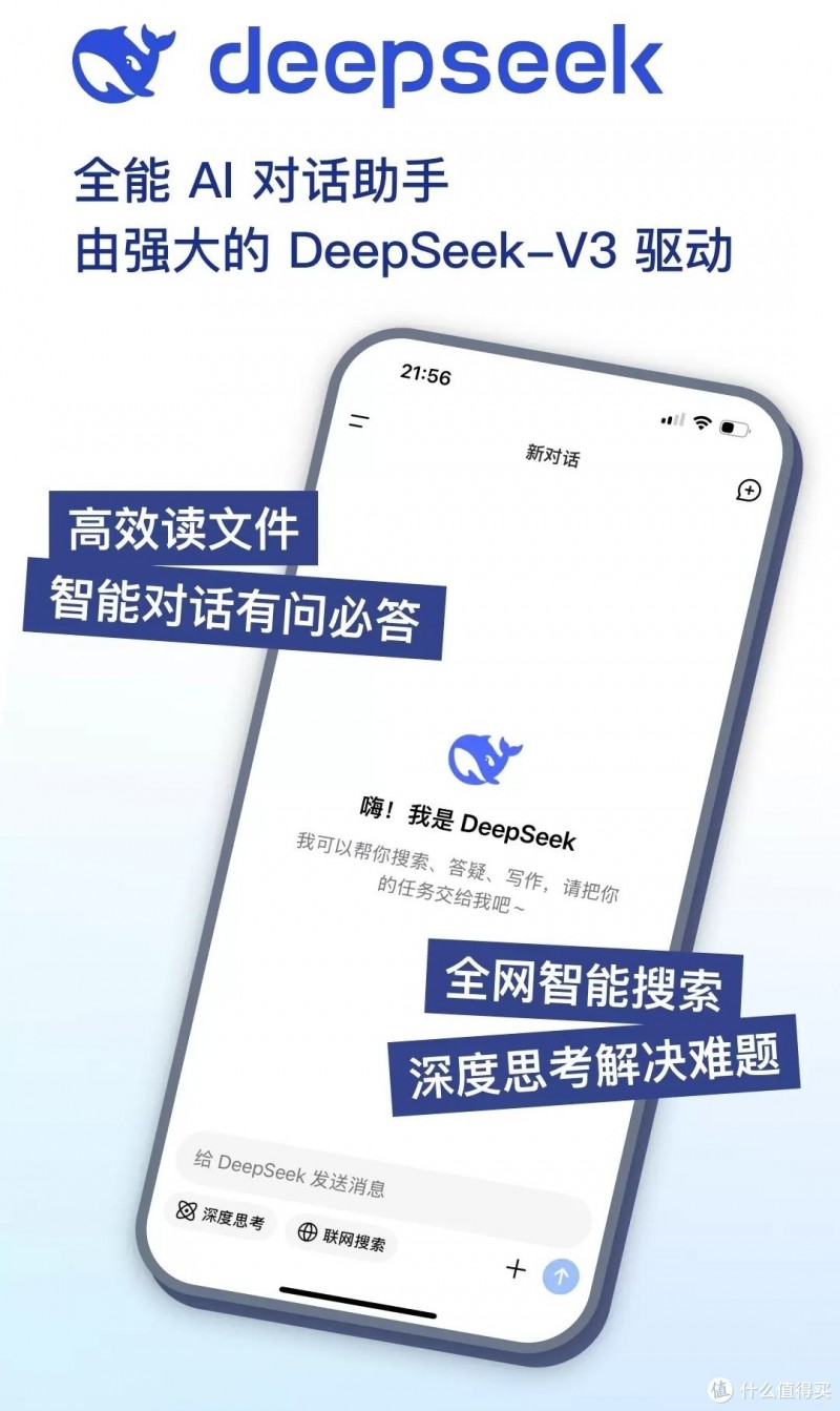 AI神器Deepseek，真的那么神奇吗？