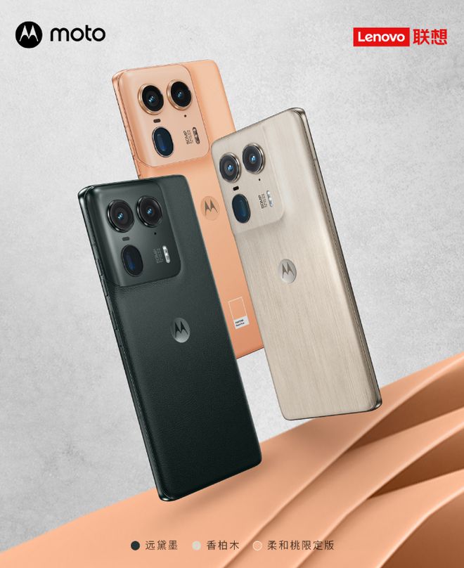 摩托罗拉 moto X50 Ultra 手机开售：骁龙 8s Gen 3，3999 元起摩托罗拉手机价格「摩托罗拉 moto X50 Ultra 手机开售：骁龙 8s Gen 3，3999 元起」